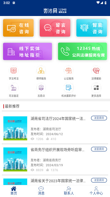 如法网app