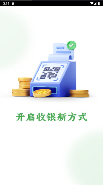 我店收银宝app