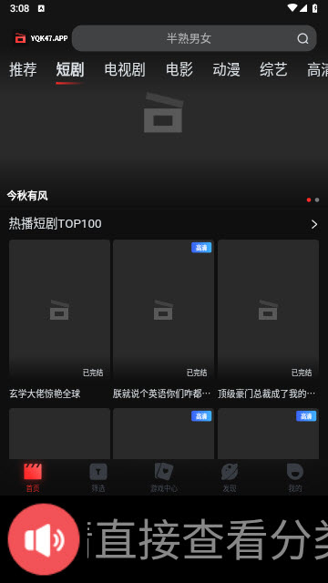 一起看手机版app