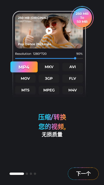 Video Compressor视频压缩器