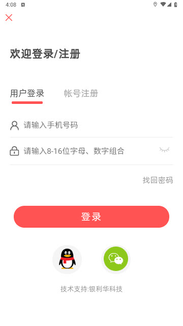 川工之家app