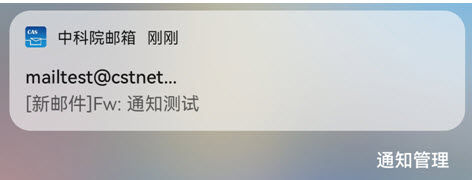 中科院邮箱