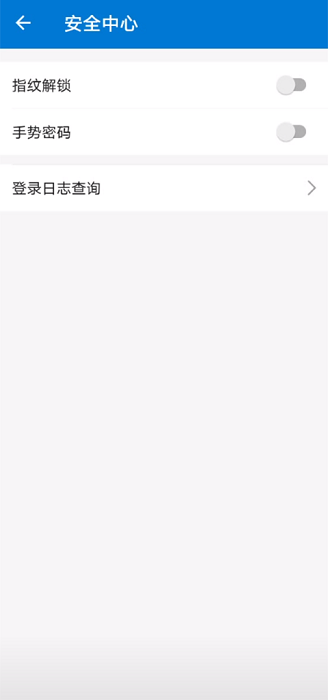 中科院邮箱app