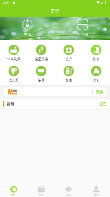 汇优app