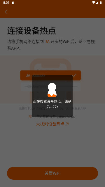 易视看手机app