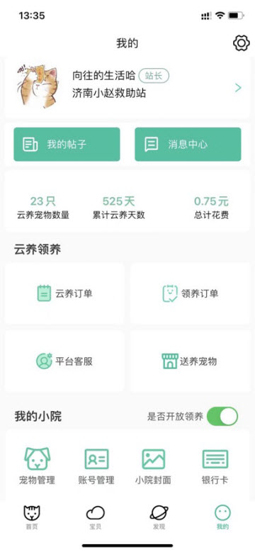 握爪app