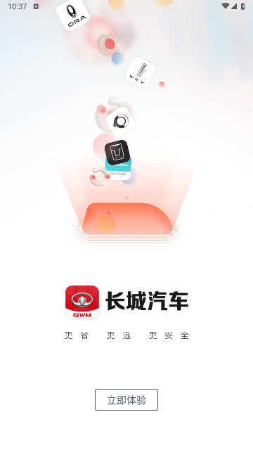 长城汽车app