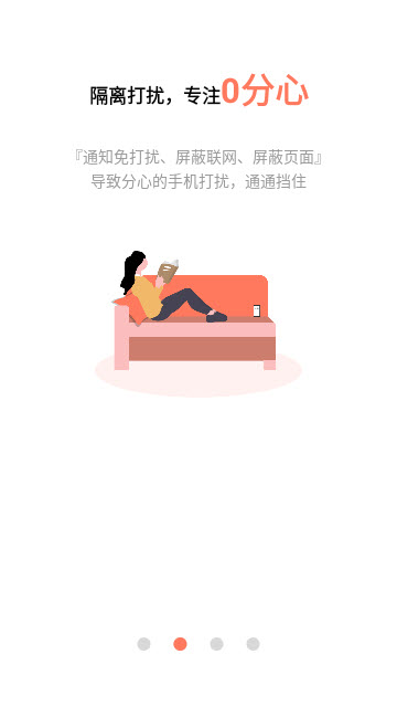 不做手机控app