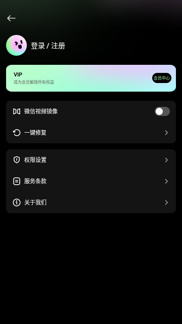 美颜通app