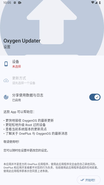 Oxygen Updater