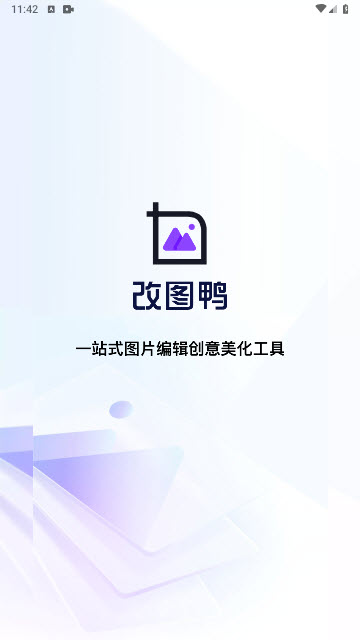 改图鸭app免费版