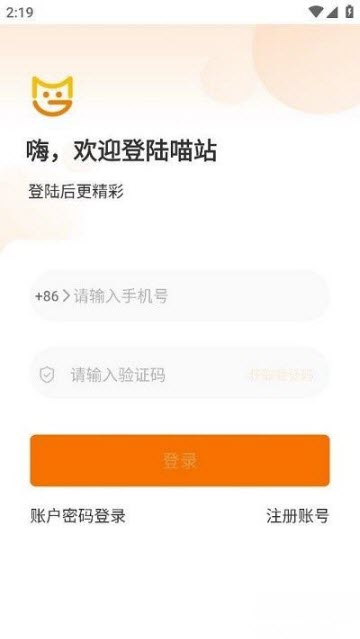 喵站app