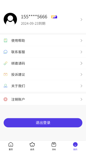 X空间app