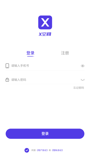 X空间app