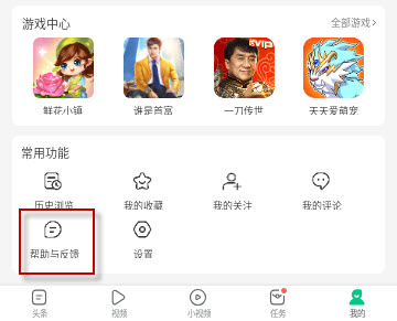 趣头条