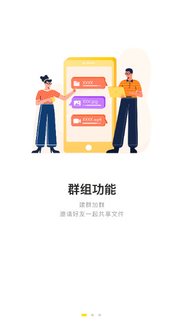 曲奇云盘app