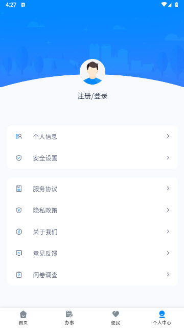 幸福廊坊app