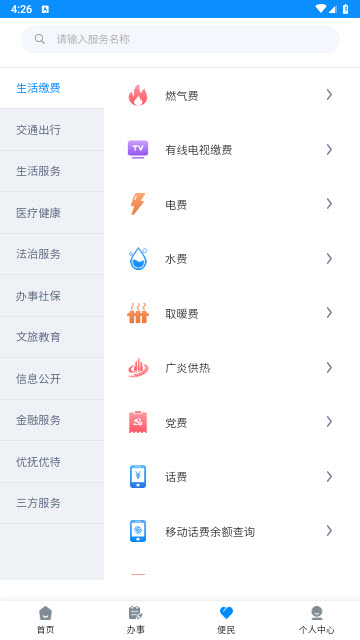 幸福廊坊app