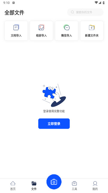 夸克扫描王