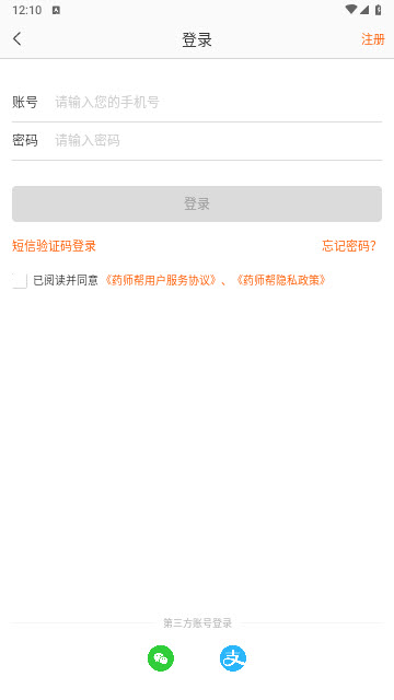 药师帮采购平台app