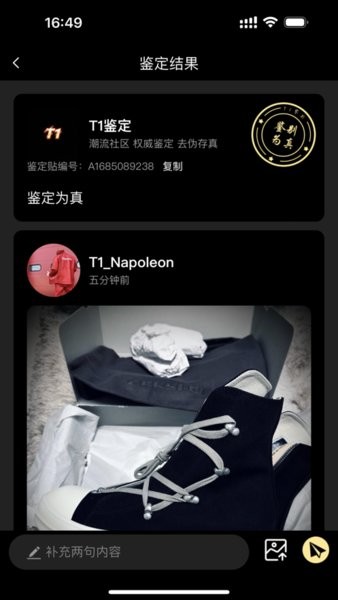 鉴定师(ti鉴定)app免费版