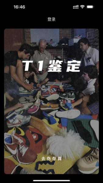 鉴定师(ti鉴定)app免费版