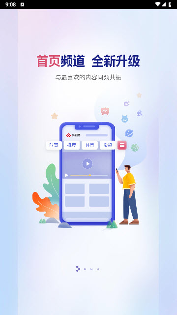 央视频app手机版