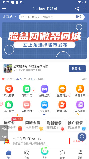 脸盆网app