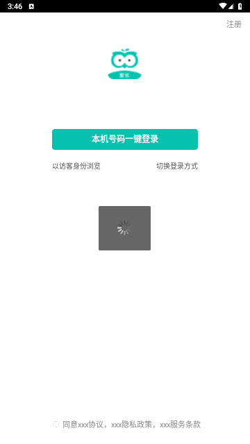 智学网家长端app