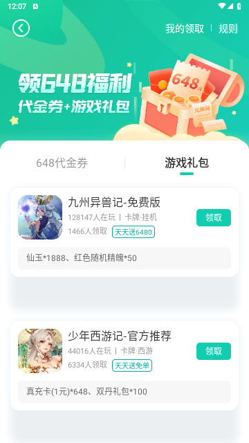 小七手游app