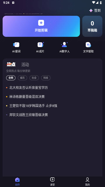 度加剪辑app