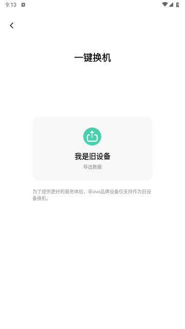 互传app