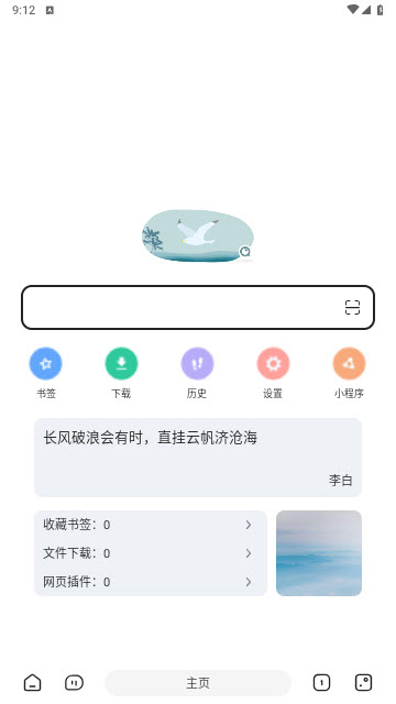 嗅觉浏览器