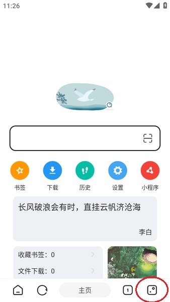 嗅觉浏览器