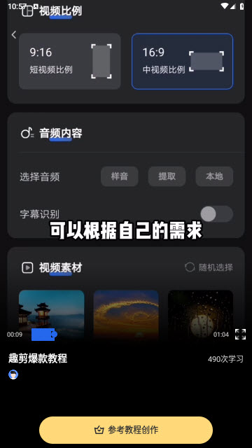 趣映