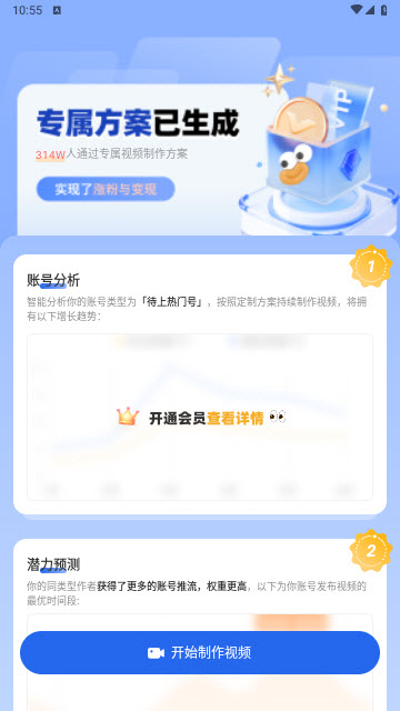 沙雕动画制作软件