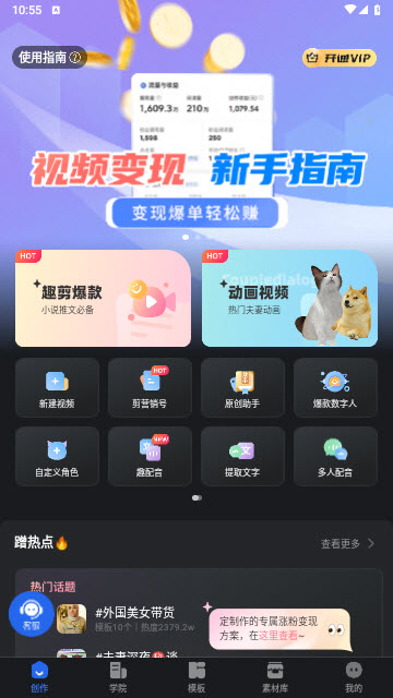 沙雕动画制作软件