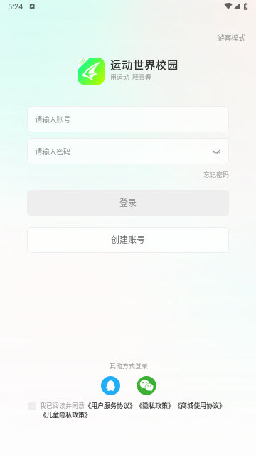 运动世界校园app