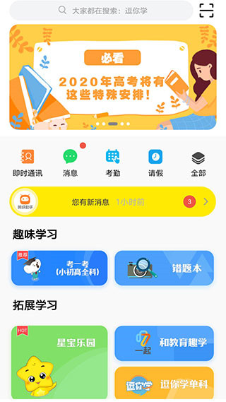 甘肃省智慧教育平台