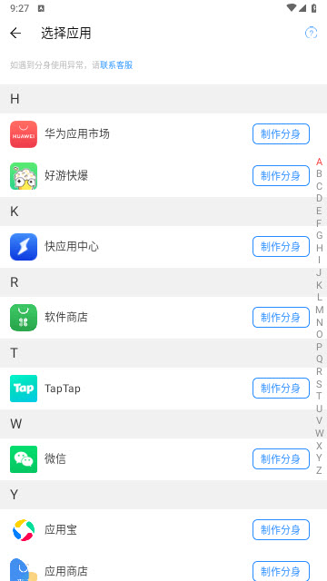 小X分身解锁版