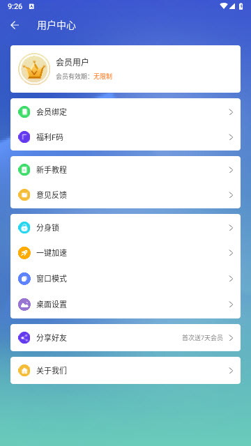 小X分身解锁版