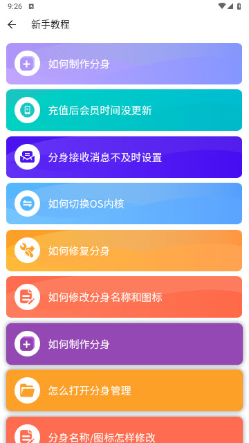 小X分身解锁版