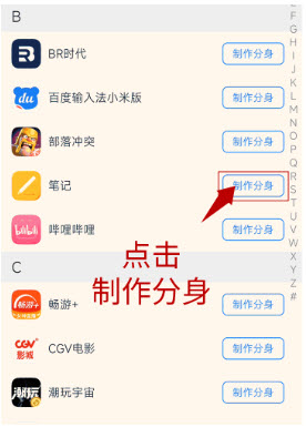 小X分身