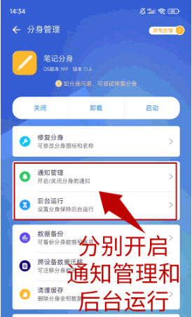 小X分身
