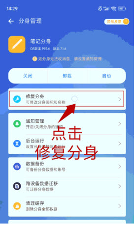 小X分身