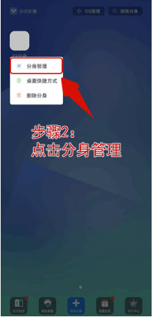小X分身