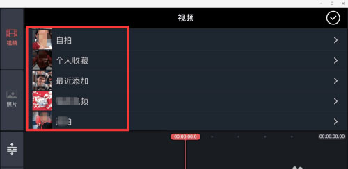 KineMaster巧影