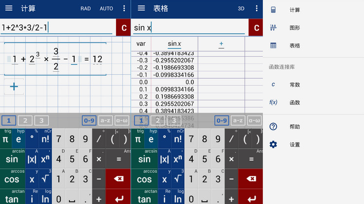 Mathlab计算器