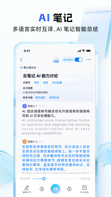 中国移动云盘app