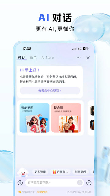 中国移动云盘app